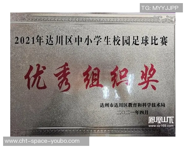 足球队团结协作与技能提升活动方案探讨与实施计划